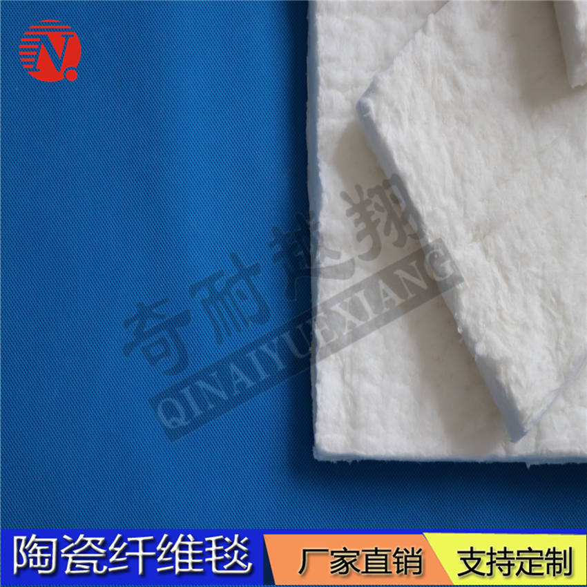 陶瓷纖維毯
