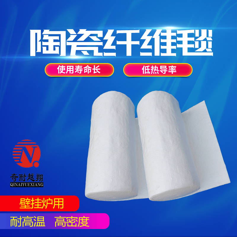 陶瓷纖維毯