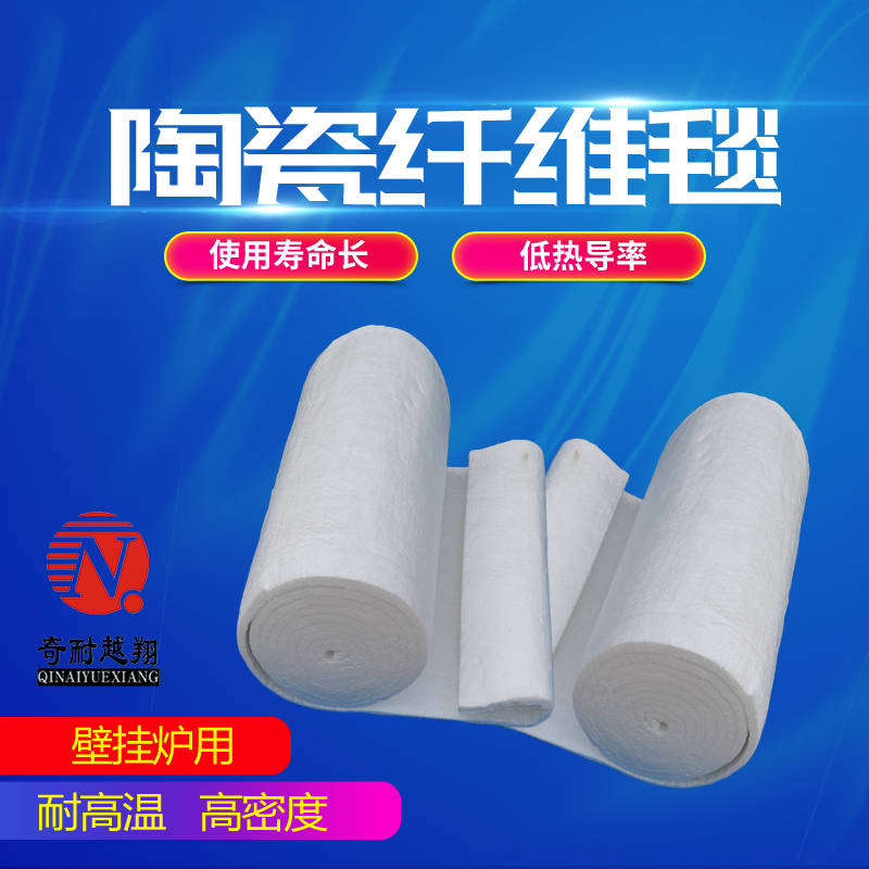 陶瓷纖維毯