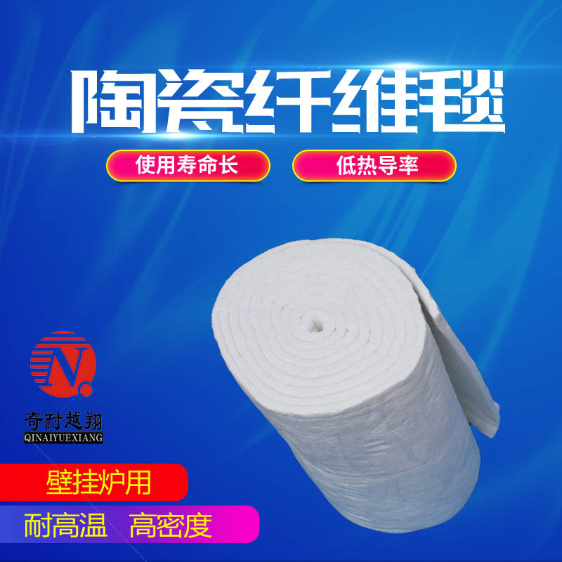 陶瓷纖維毯