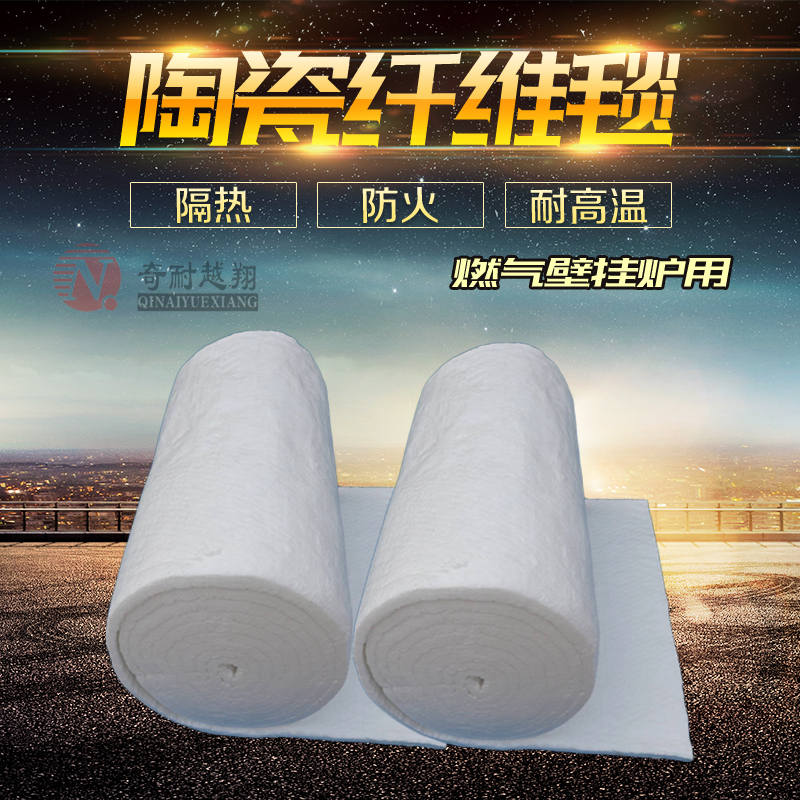 陶瓷纖維毯