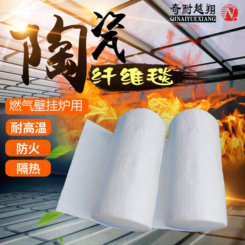 陶瓷纖維毯