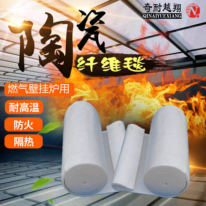 陶瓷纖維毯