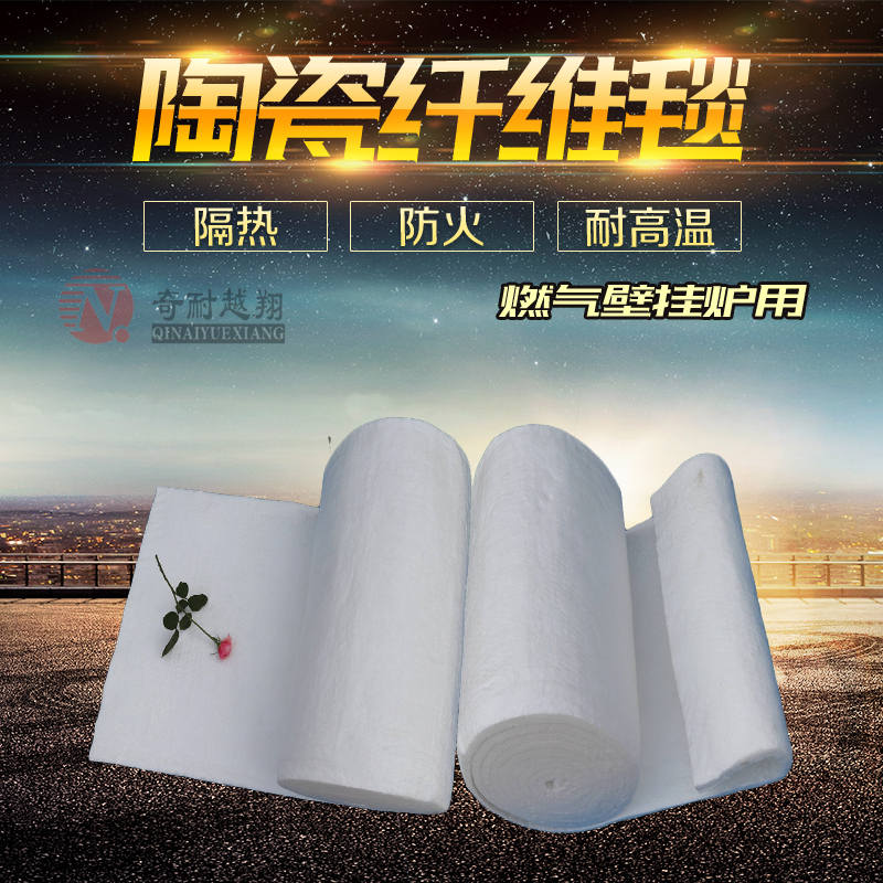 陶瓷纖維毯