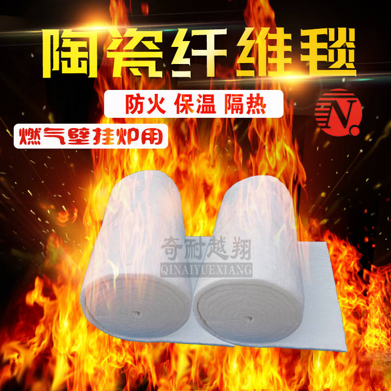 陶瓷纖維毯