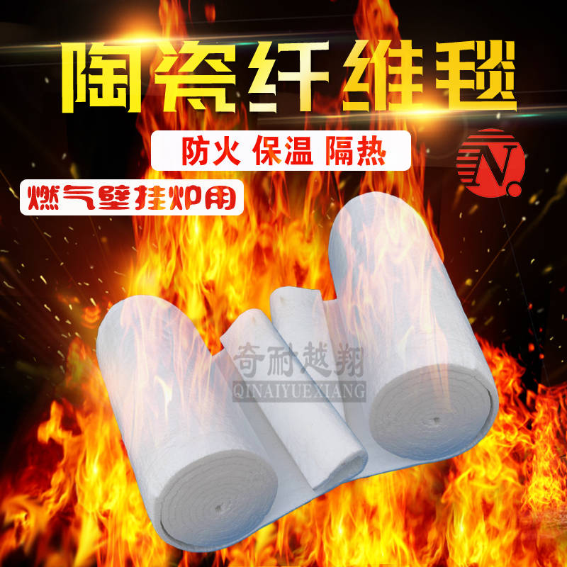 陶瓷纖維毯