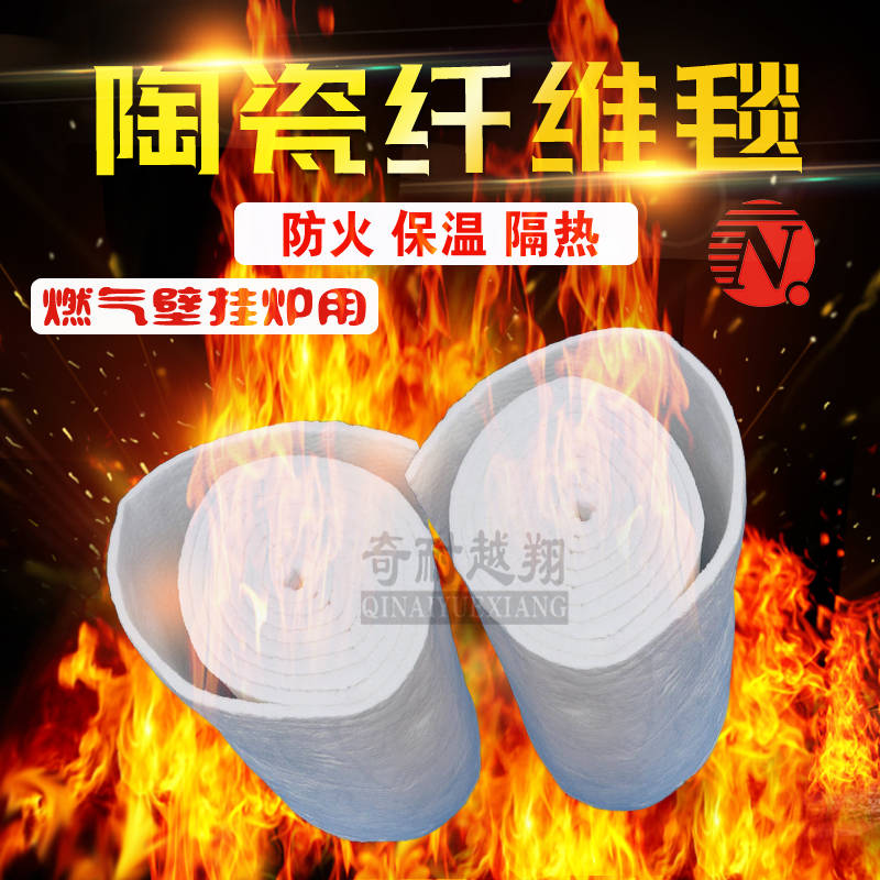 陶瓷纖維毯