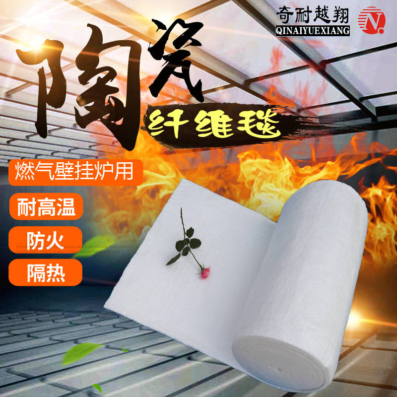 陶瓷纖維毯