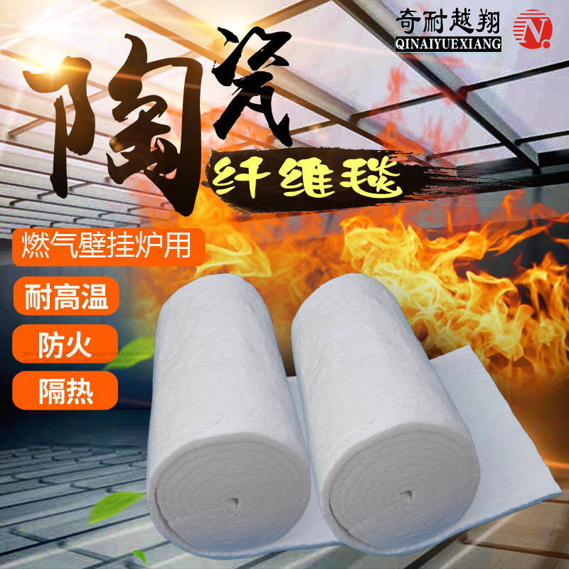 陶瓷纖維毯