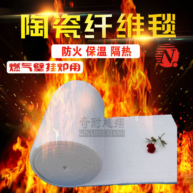陶瓷纖維毯