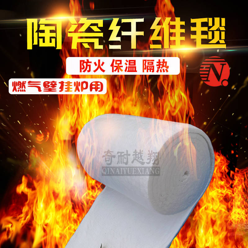 陶瓷纖維毯