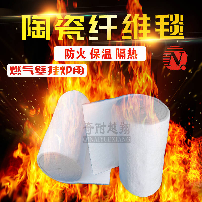 陶瓷纖維毯