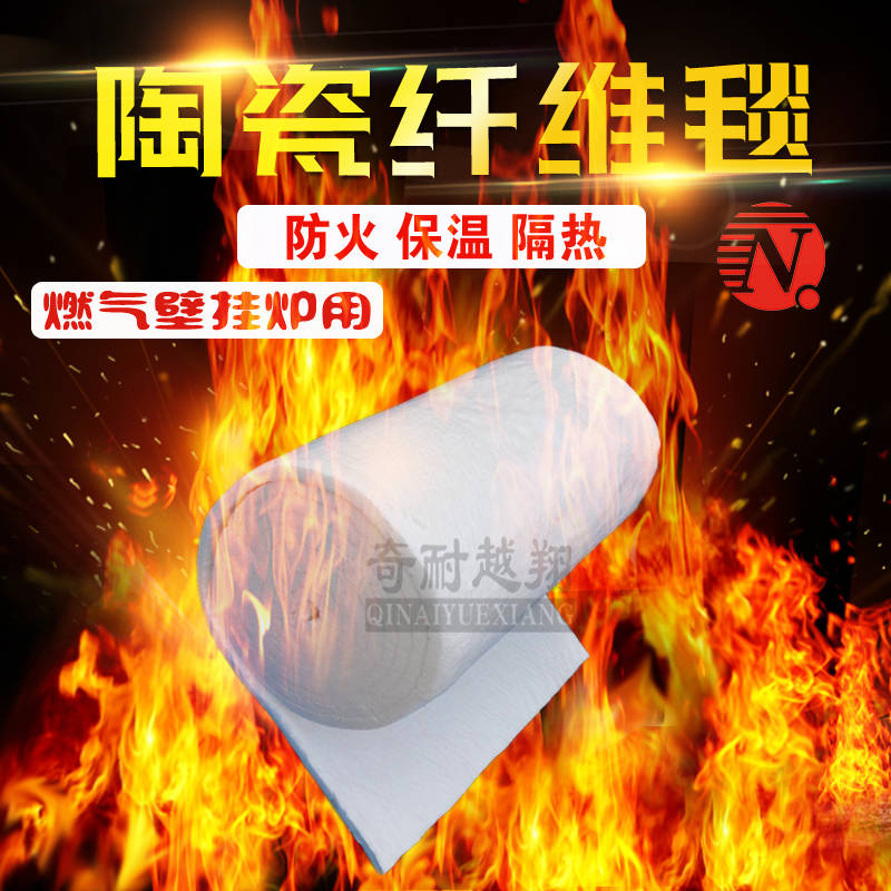 陶瓷纖維毯