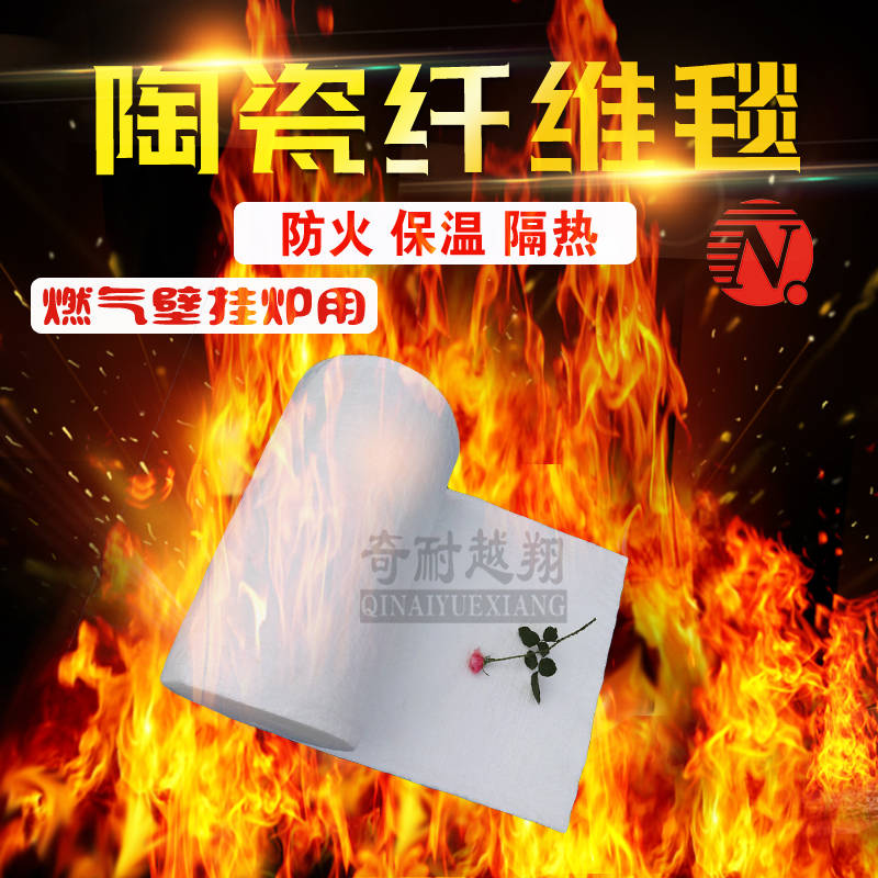 陶瓷纖維毯