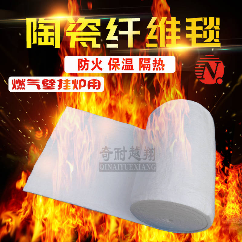 陶瓷纖維毯