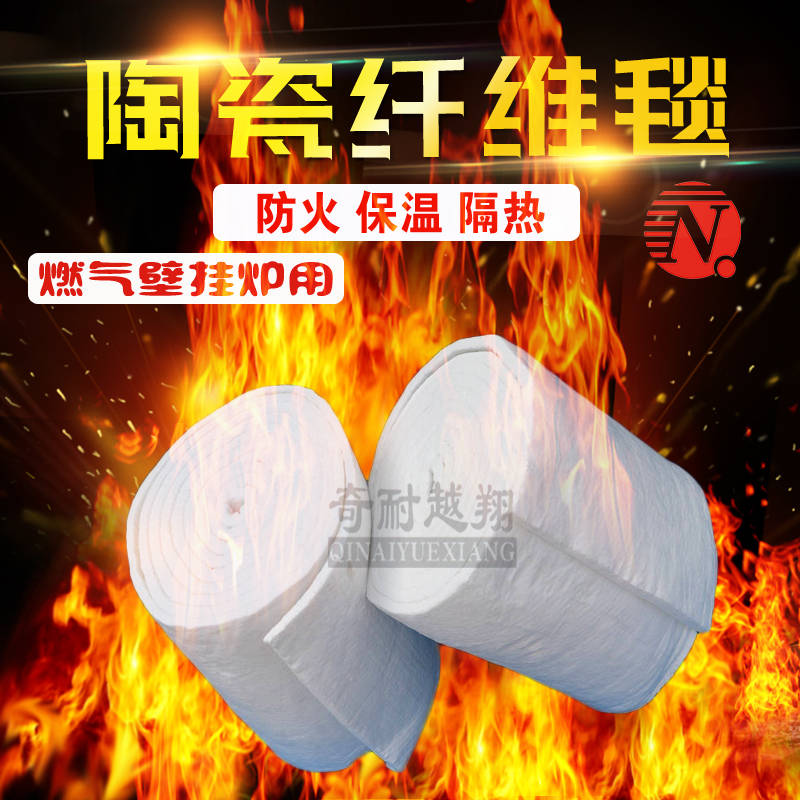 陶瓷纖維毯