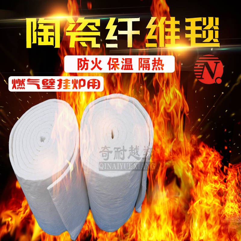 陶瓷纖維毯