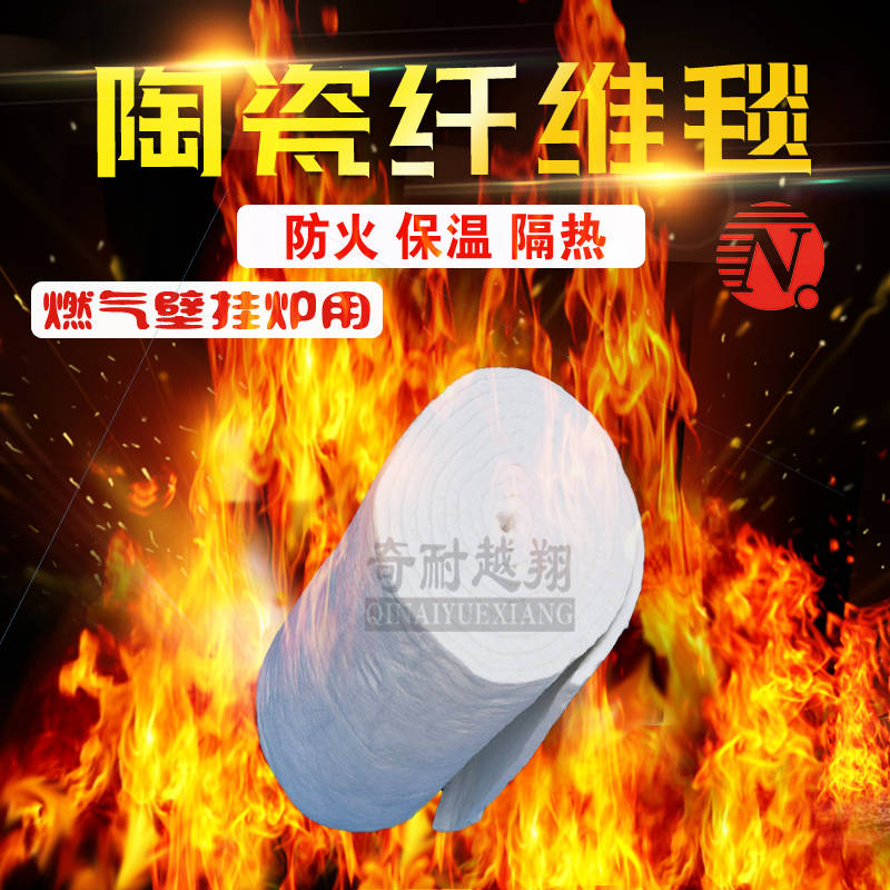 陶瓷纖維毯