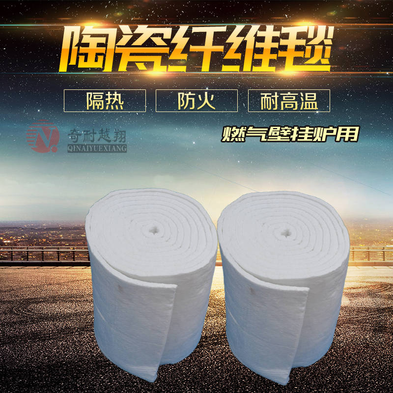 陶瓷纖維毯