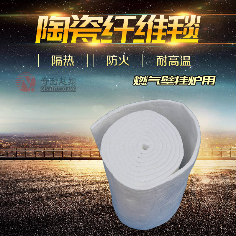 陶瓷纖維毯