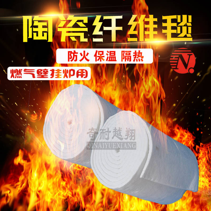 陶瓷纖維毯
