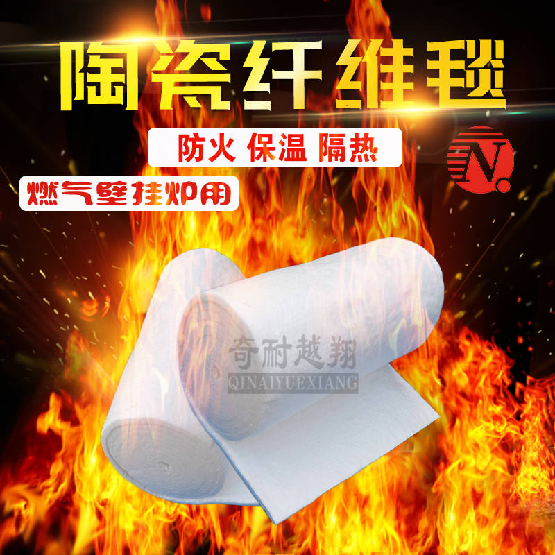 陶瓷纖維毯