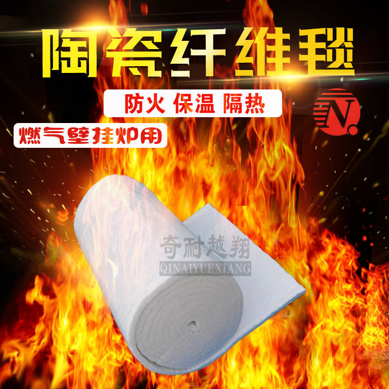陶瓷纖維毯