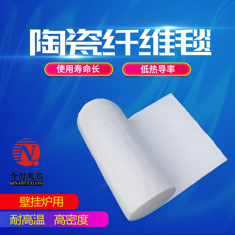 陶瓷纖維毯