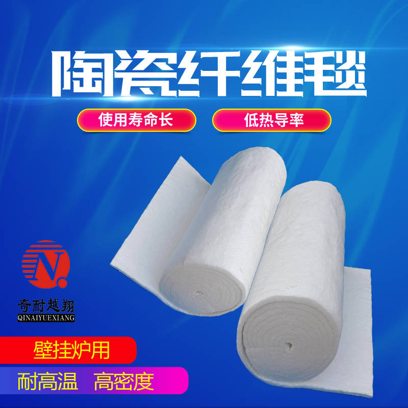 陶瓷纖維毯
