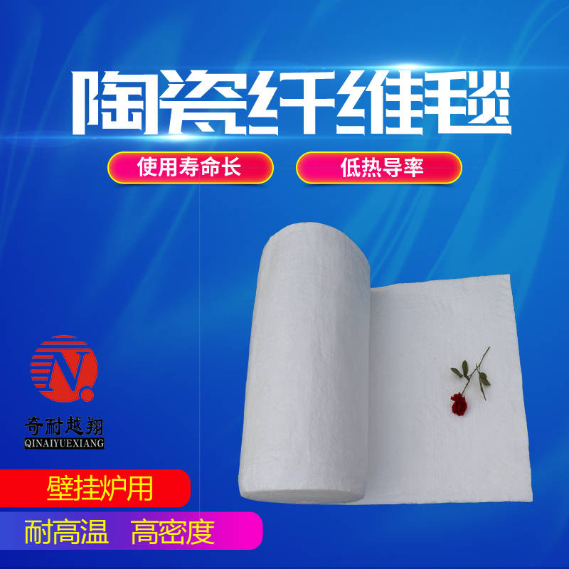 陶瓷纖維毯