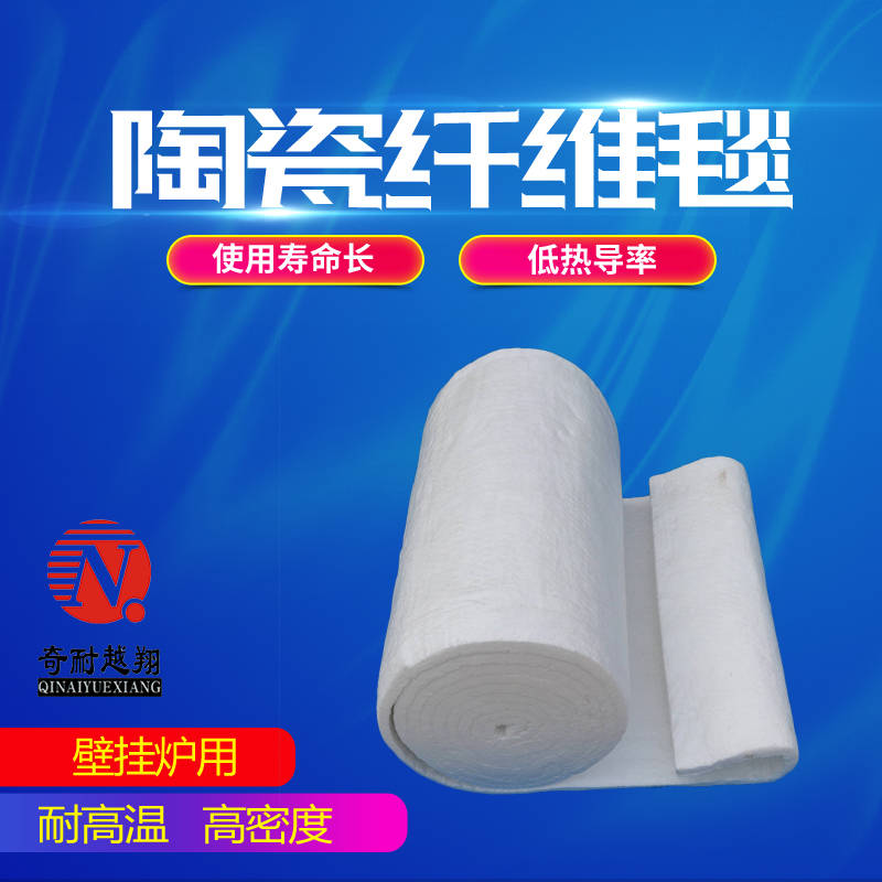 陶瓷纖維毯
