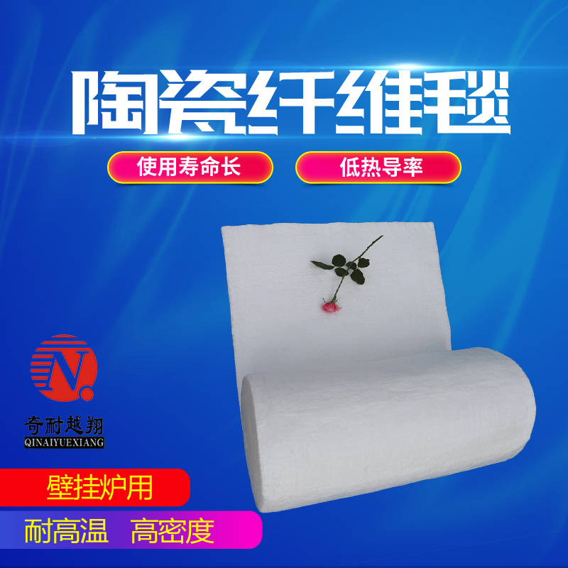 陶瓷纖維毯