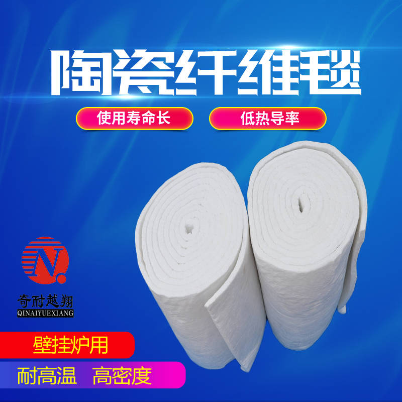 陶瓷纖維毯