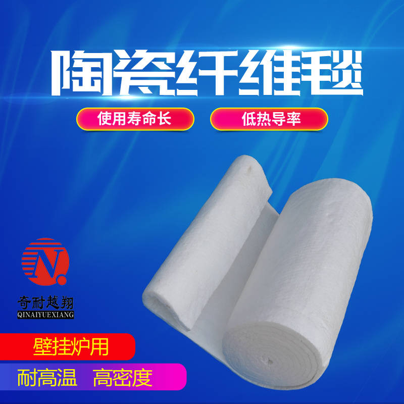 陶瓷纖維毯