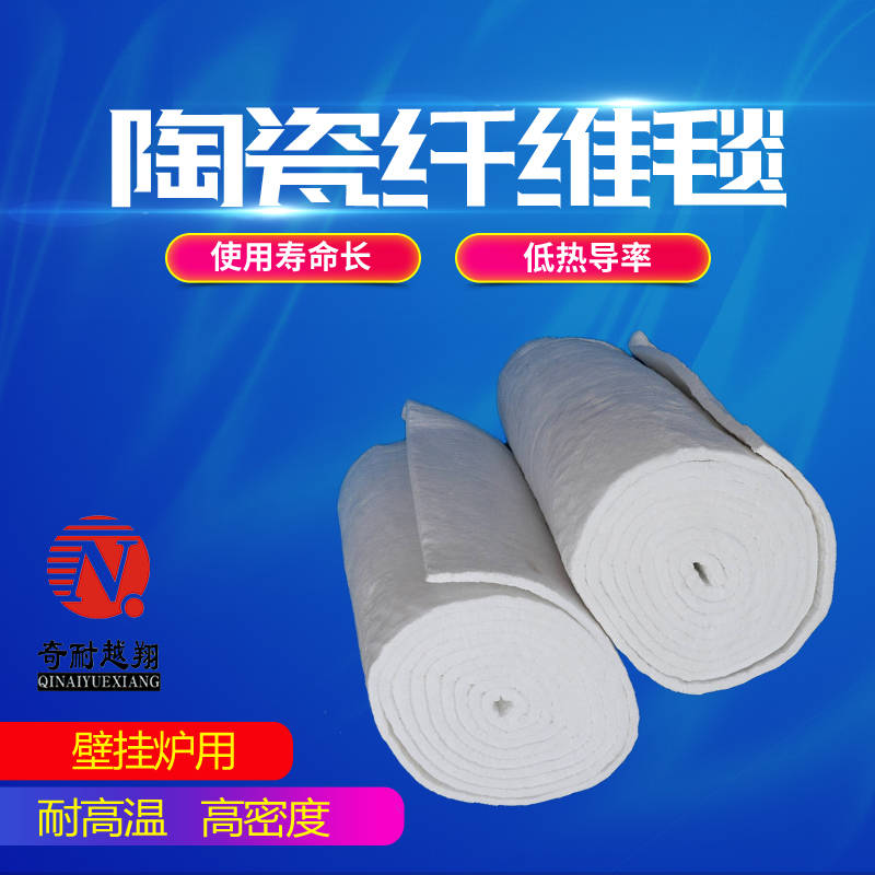 陶瓷纖維毯