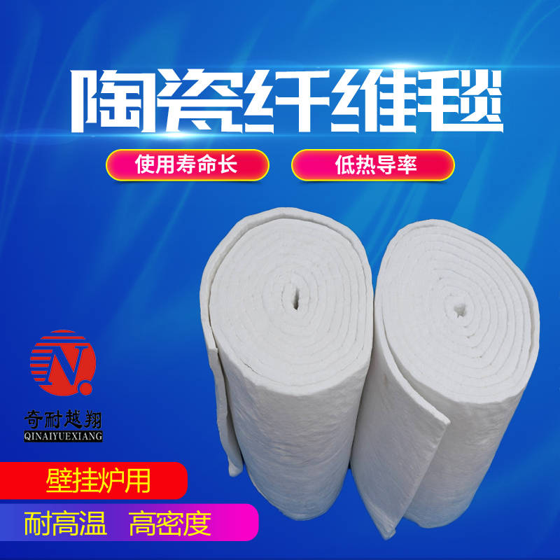 陶瓷纖維毯