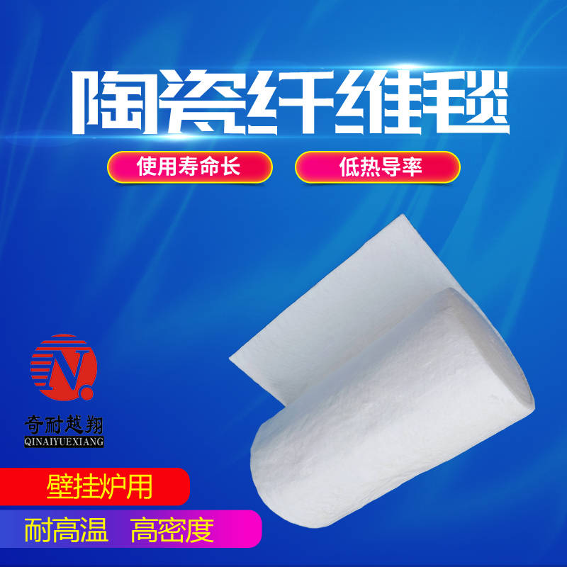 陶瓷纖維毯