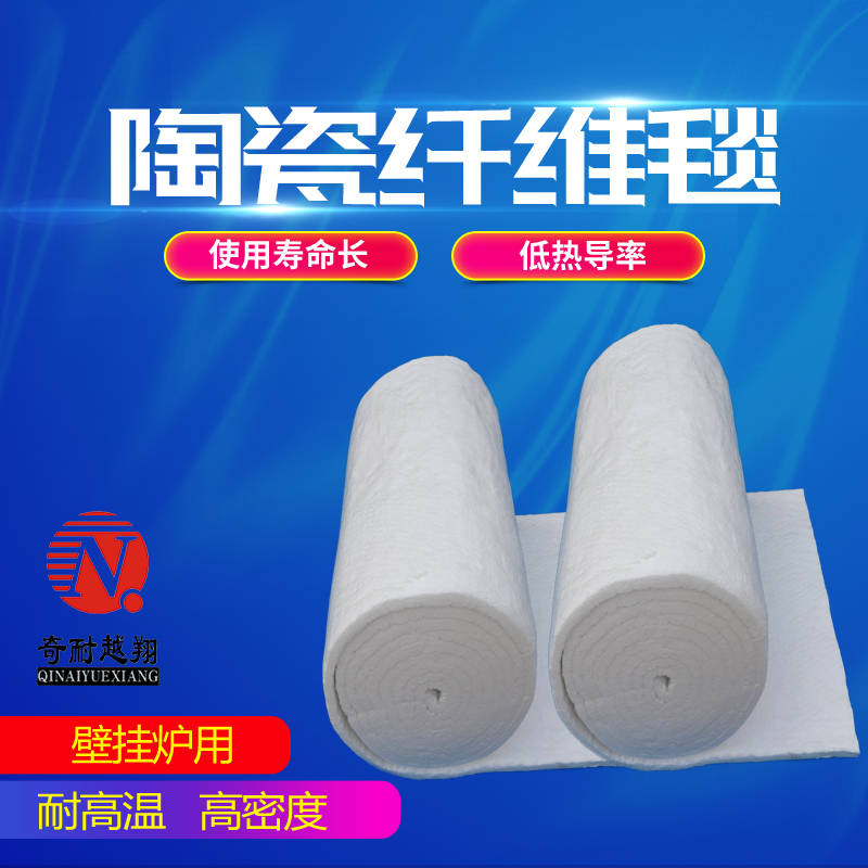 陶瓷纖維毯