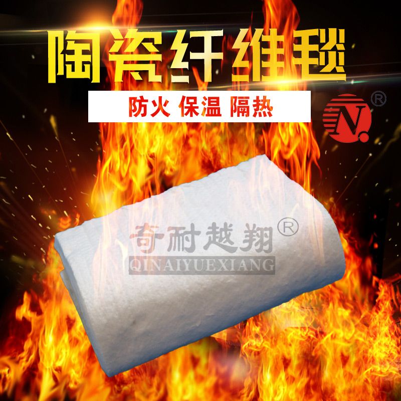陶瓷纖維毯