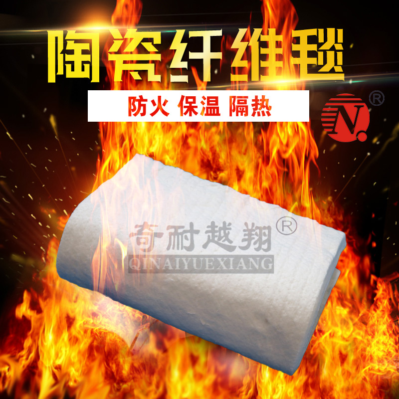 陶瓷纖維毯