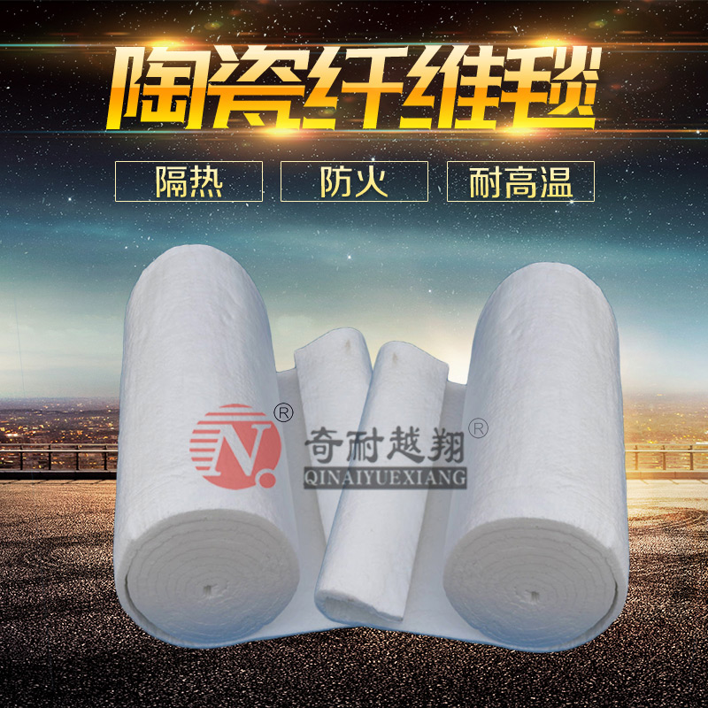 陶瓷纖維毯