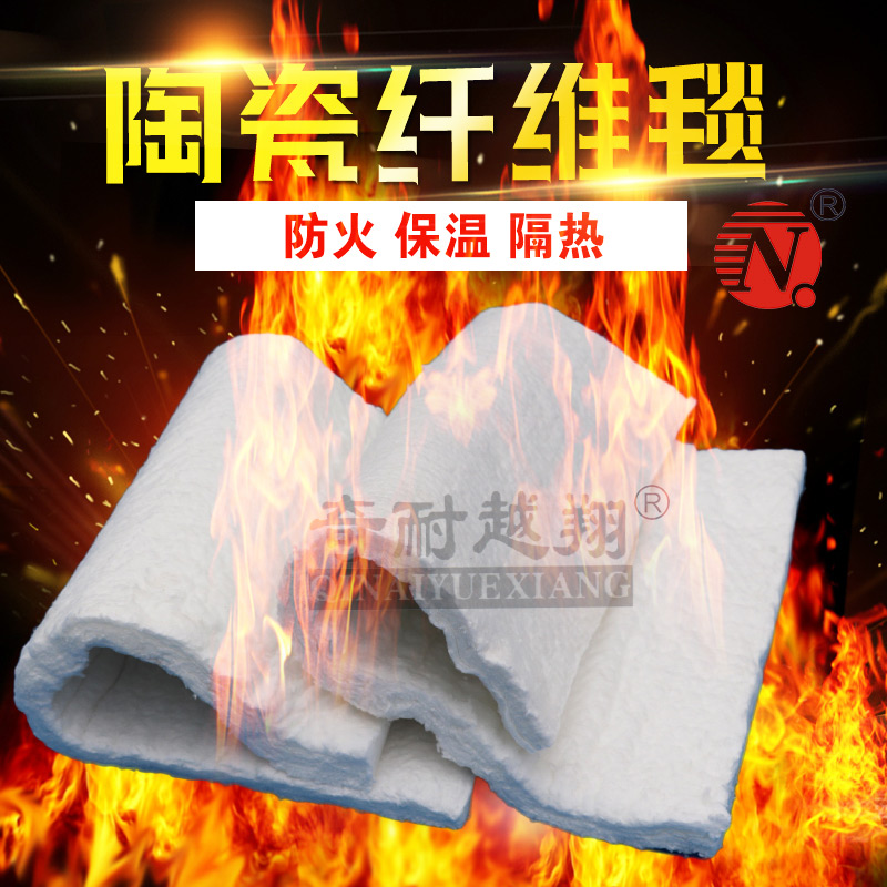 陶瓷纖維毯
