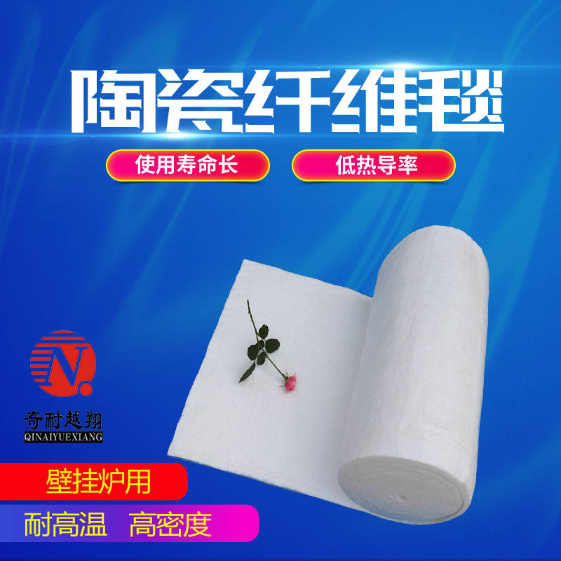 陶瓷纖維毯
