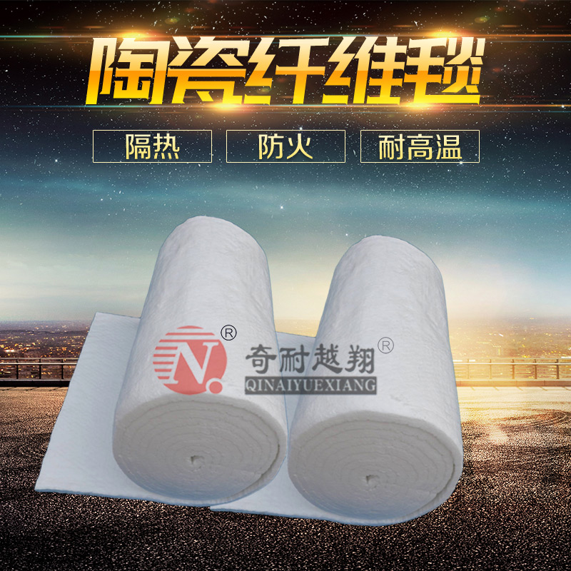 陶瓷纖維毯