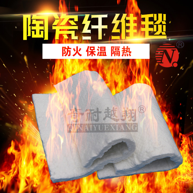 陶瓷纖維毯