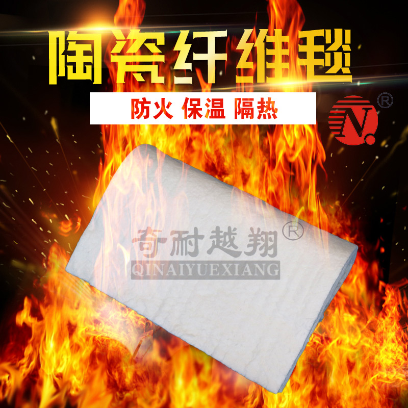 陶瓷纖維毯
