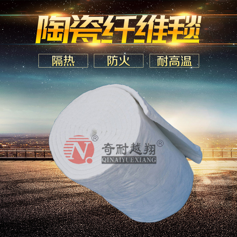 陶瓷纖維毯