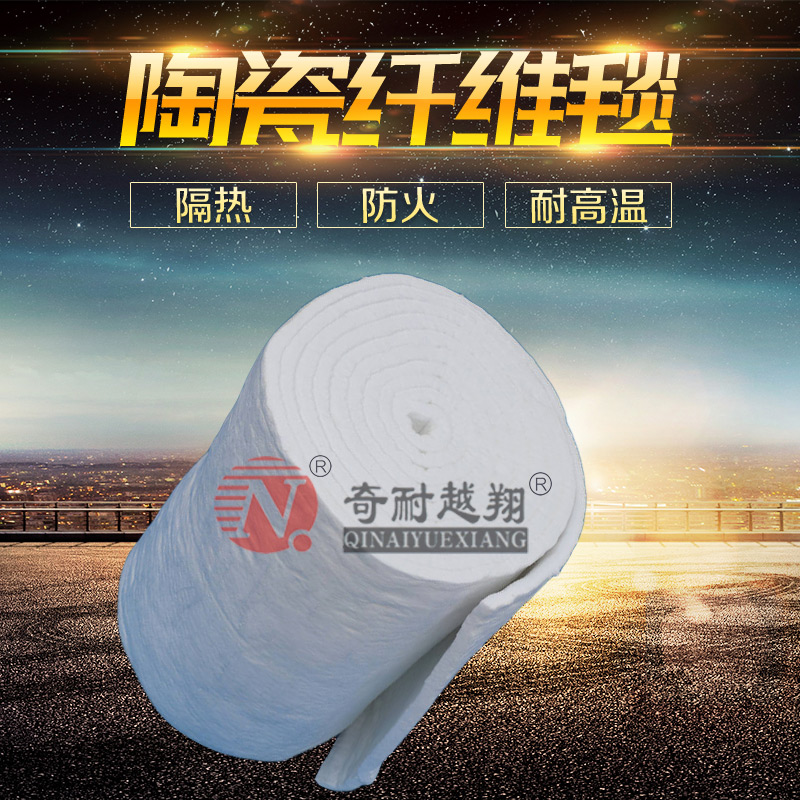 陶瓷纖維毯