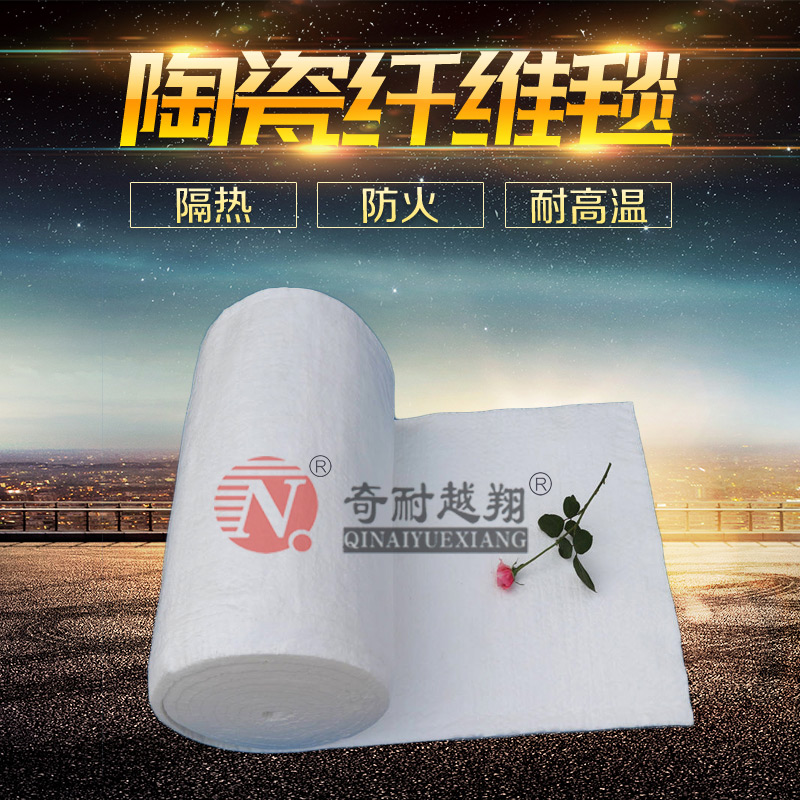 陶瓷纖維毯