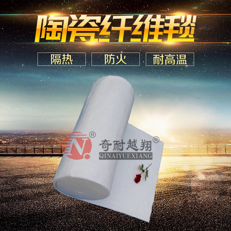 陶瓷纖維毯
